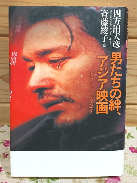 除籍本 近世歴史資料集成 第3期 第8巻 日本科学技術古典籍資料