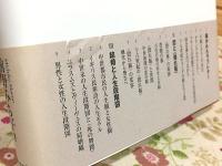 恋愛結婚の成立 : 近世ヨーロッパにおける女性観の変容