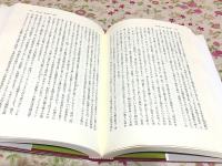 恋愛結婚の成立 : 近世ヨーロッパにおける女性観の変容