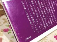 美学 : ジェンダーの視点から