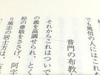真言宗選書 全20巻＋別巻 計21冊揃