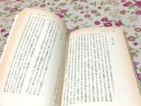 トリストラム・シャンディ 上中下セット 岩波文庫