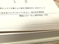 韓国伝統文化事典 : カラー日本語版