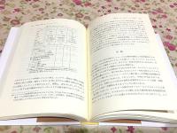 カースト再考 バングラデシュのヒンドゥーとムスリム