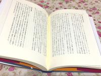 琉球沖縄仏教史 琉球弧叢書35