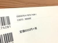 近現代南インドのバラモンと賛歌 : バクティから芸術、そして「文化資源」へ