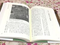 日本における天竺認識の歴史的考察