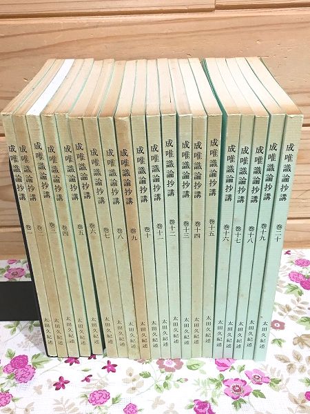 復刻版 昭和戦前時刻表 本巻6冊+別冊1冊 全7巻揃(三宅俊彦) / 雨