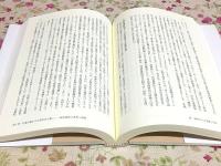 シリーズ日蓮 全5冊揃