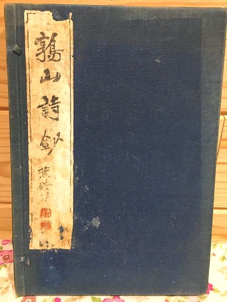 古陶の譜中世のやきもの(楢崎彰一 監修 ; Miho Museum, 茨城県