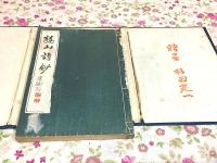 鶉山詩鈔