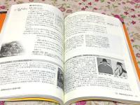 東アジアの歴史 韓国高等学校歴史教科書 世界の教科書シリーズ