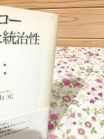 フーコー生権力と統治性