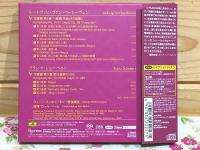 ESOTERIC SACD ベートーヴェン 交響曲第6番田園 シューベルト交響曲第5番 カール・ベーム ウィーンフィルハーモニー
