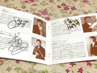 CD 東京メトロポリタン・ブラス・クインテット サイン入  金管五重奏による「ドラゴンクエスト」PartⅢ ア・ラ・カルト