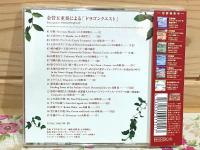 CD 東京メトロポリタン・ブラス・クインテット サイン入 金管五重奏による「ドラゴンクエスト」
