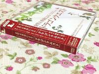 CD 東京メトロポリタン・ブラス・クインテット サイン入 金管五重奏による「ドラゴンクエスト」