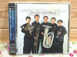 CD 東京メトロポリタン・ブラス・クインテット サイン入 ワシントン・ポスト・マーチ