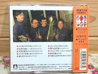 CD 上野の森ブラス サイン入 ブラスファンタジアⅡ