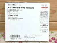 CD シューベルト ピアノ三重奏曲第1番 ボロディン・トリオ