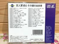 巨人軍V9とその頃の出来事 ニュース映画グラフィティ ビデオCD
