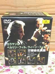 DVD カラヤン＆ベルリン・フィル。ウィーン・フィル 交響曲名演集
ブラームス、チャイコフスキー、ブルックナー