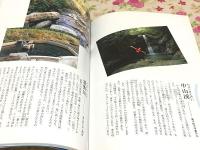 ふるさとの水