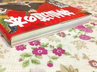 神仙道の本 : 秘教玄学と幽冥界への参入