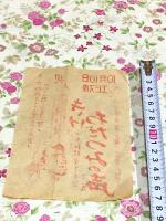 山口県大島郡周防大島 安下庄 映画館 エビス座の映画チラシ きけわだつみの声
