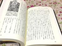秘教I 日本宗教の深層に蠢くカルティズムの源流  秘教Ⅱ 現代語訳で読む秘儀・呪法の根本史料 セット