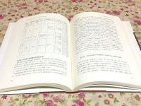敦煌莫高窟と千仏図 : 規則性がつくる宗教空間