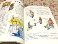 雲の上の日々 チベット旅絵日記