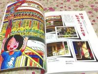 雲の上の日々 チベット旅絵日記