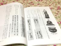勧学院叢書 第2巻 特集・即身成仏