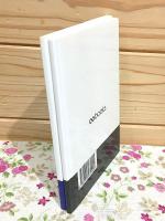 偉大なる心で生きる道 究極の布施章 罪悪の告白章 2冊セット