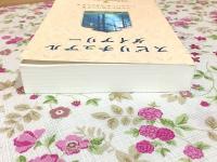 スピチュアルダイアリー Spiritual Diary 心を高める毎日の言葉
