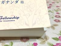 スピチュアルダイアリー Spiritual Diary 心を高める毎日の言葉