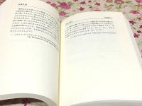 スピチュアルダイアリー Spiritual Diary 心を高める毎日の言葉