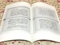 密教百話 三密加持・修法の効果・種字・塔婆・戒法・・・　大正十四年・図書複製版