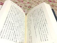 無常の教え : 手放す生き方 2 苦しみの終焉