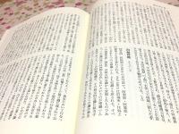 仏教比喩例話辞典