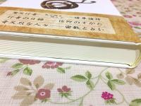 行者の本音! 信仰にも品格が必要だ