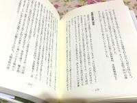 行者の本音! 信仰にも品格が必要だ
