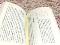 禅への鍵 新装版