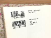 法華経の省察 : 行動の扉をひらく