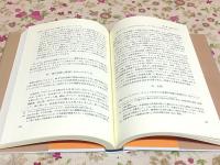 宗教美術の身体美学 チベット・タンカの人類学的研究