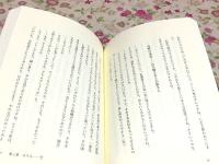 いのちの波動