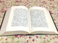 真言宗聖典