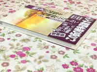 戦争の記憶を武蔵野にたずねて 武蔵野地域の戦争遺跡ガイド 増補版