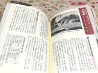 戦争の記憶を武蔵野にたずねて 武蔵野地域の戦争遺跡ガイド 増補版